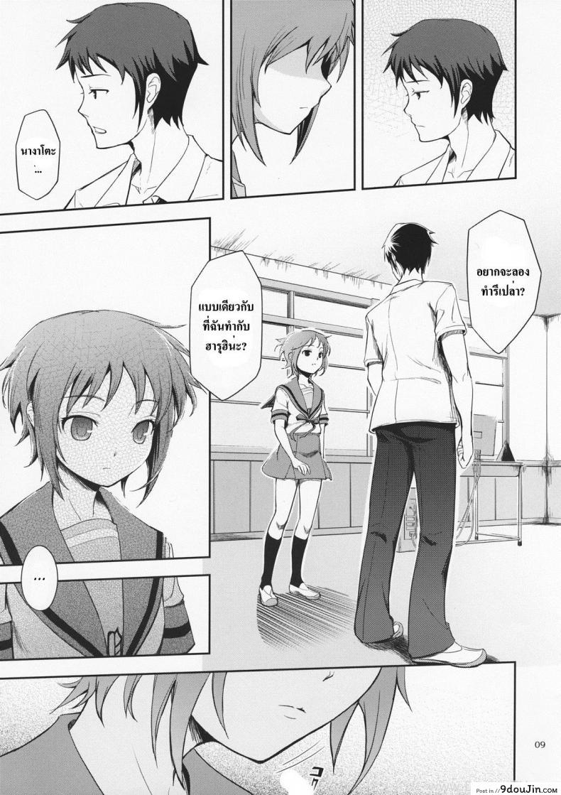อ่านโดจิน ส่งสายตาบอกว่า… [Kima-Gray] Secret Eyes – She Said ‘So…’ อ่านฟรี หน้าที่ 7