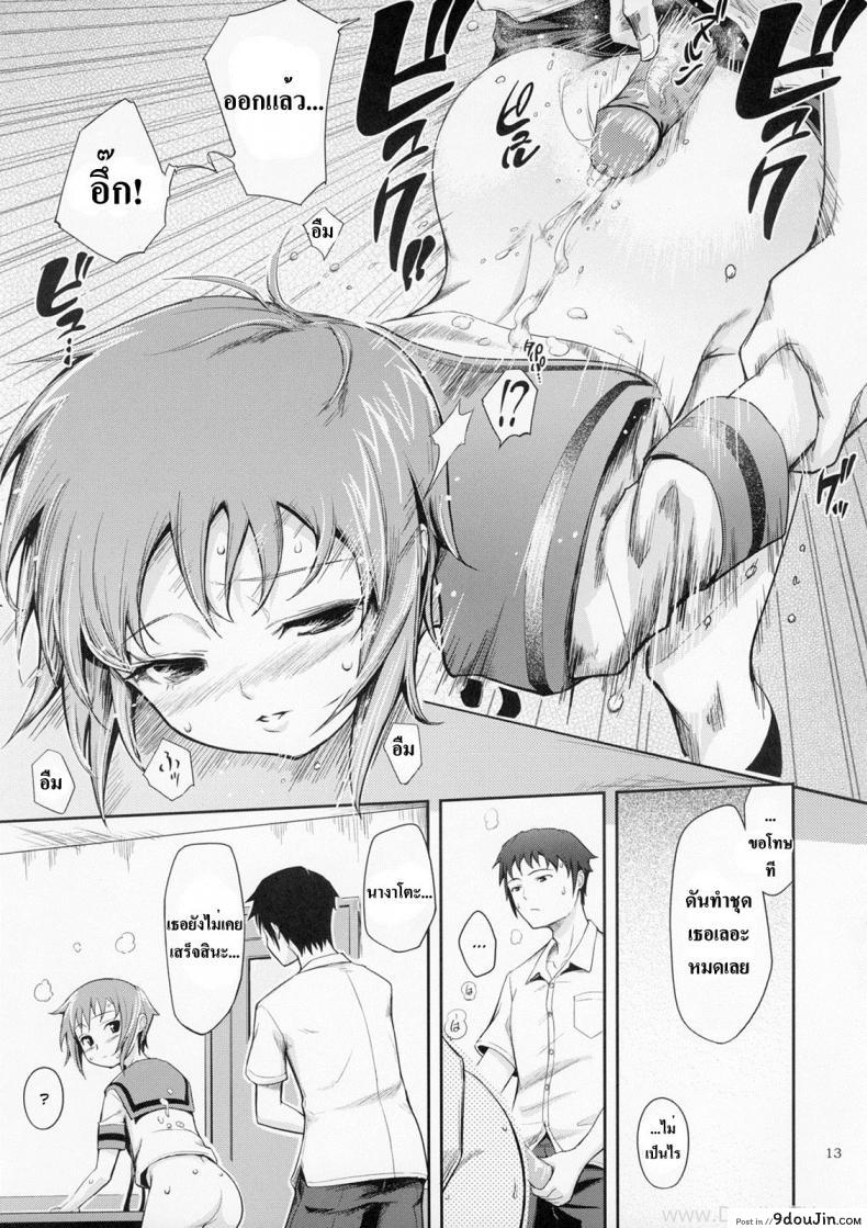 อ่านโดจิน ส่งสายตาบอกว่า… [Kima-Gray] Secret Eyes – She Said ‘So…’ อ่านฟรี หน้าที่ 11