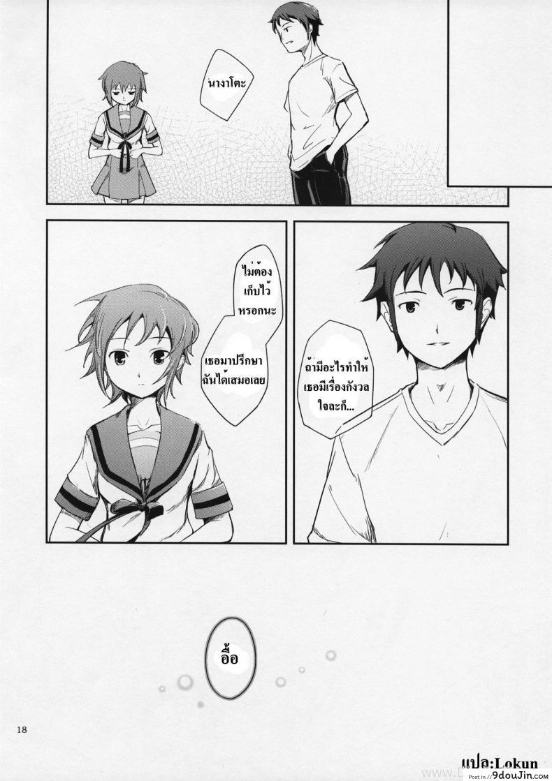 อ่านโดจิน ส่งสายตาบอกว่า… [Kima-Gray] Secret Eyes – She Said ‘So…’ อ่านฟรี หน้าที่ 16