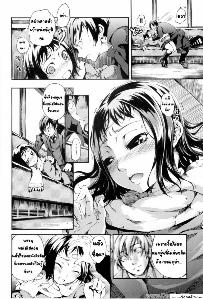 อ่านโดจิน นั่งรถไฟพาไปเสียว [Maybe] A Blind Maidens Heart ซับไทย หน้าที่ 10