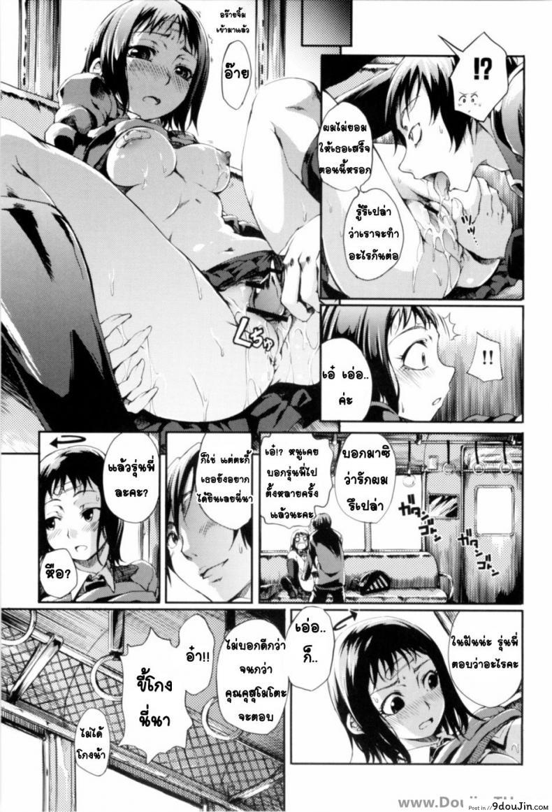 อ่านโดจิน นั่งรถไฟพาไปเสียว [Maybe] A Blind Maidens Heart ซับไทย หน้าที่ 13