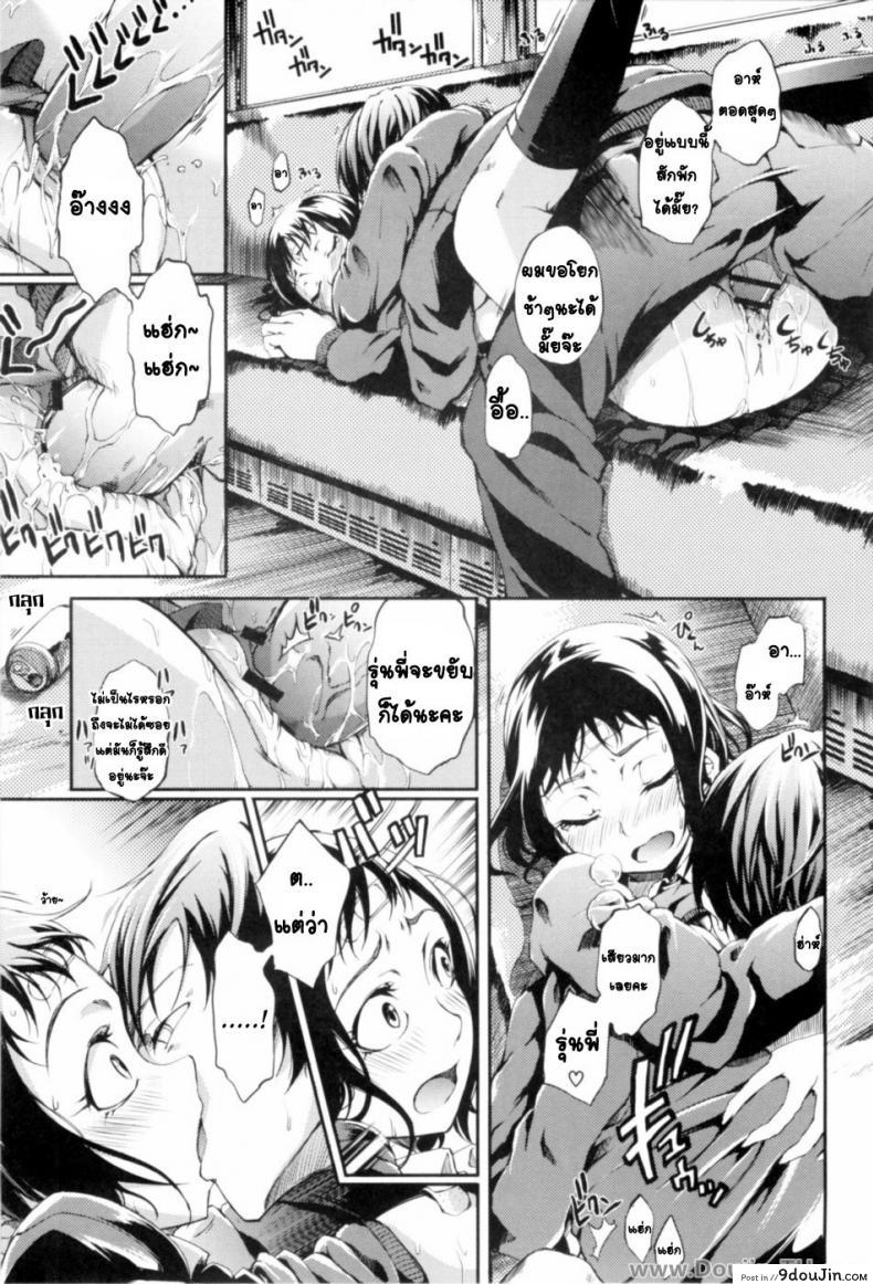 อ่านโดจิน นั่งรถไฟพาไปเสียว [Maybe] A Blind Maidens Heart ซับไทย หน้าที่ 15