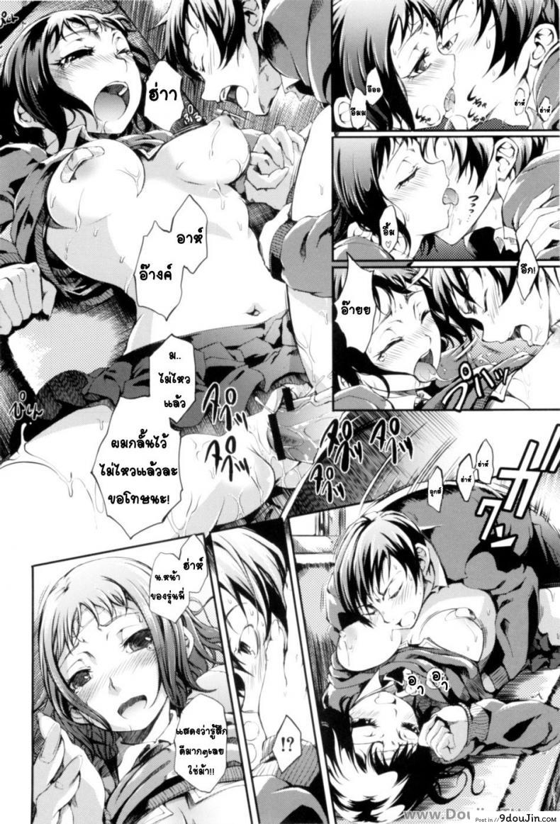 อ่านโดจิน นั่งรถไฟพาไปเสียว [Maybe] A Blind Maidens Heart ซับไทย หน้าที่ 16