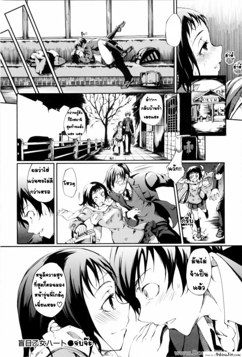 อ่านโดจิน นั่งรถไฟพาไปเสียว [Maybe] A Blind Maidens Heart ซับไทย หน้าที่ 18
