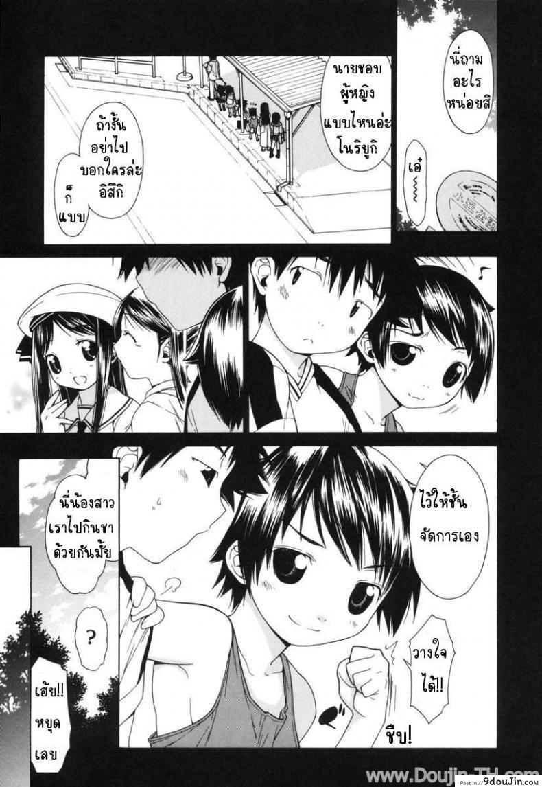 เป็นแบบที่เธอชอบ [Ikeda Sakura] Hanakazura (COMIC Megastore 2008-04)