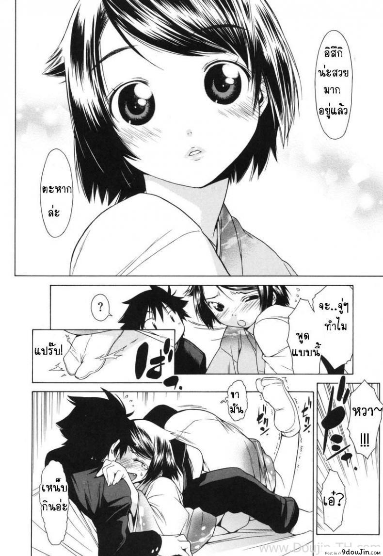 อ่านโดจิน เป็นแบบที่เธอชอบ [Ikeda Sakura] Hanakazura (COMIC Megastore 2008-04) หน้าที่ 4