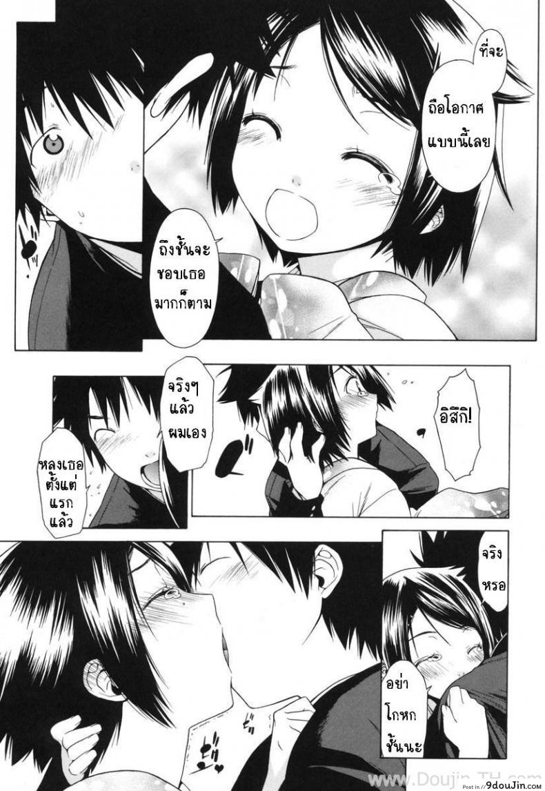 อ่านโดจิน เป็นแบบที่เธอชอบ [Ikeda Sakura] Hanakazura (COMIC Megastore 2008-04) แปลไทย หน้าที่ 7