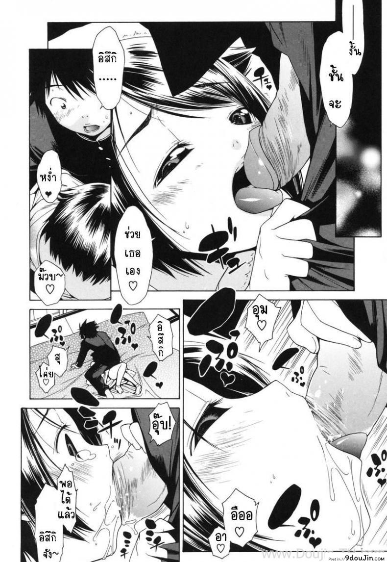 อ่านโดจิน เป็นแบบที่เธอชอบ [Ikeda Sakura] Hanakazura (COMIC Megastore 2008-04) แปลไทย หน้าที่ 10