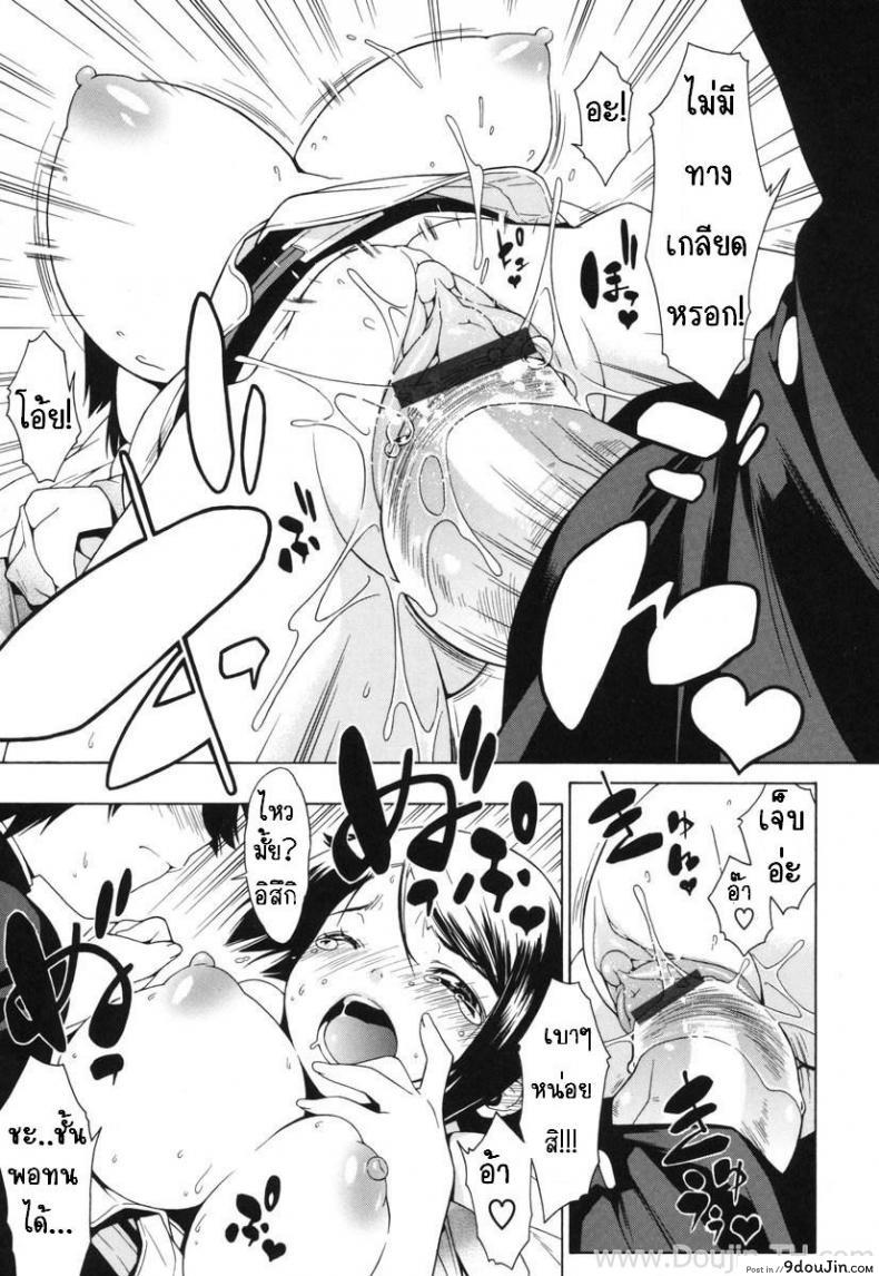 อ่านโดจิน เป็นแบบที่เธอชอบ [Ikeda Sakura] Hanakazura (COMIC Megastore 2008-04) แปลไทย หน้าที่ 15