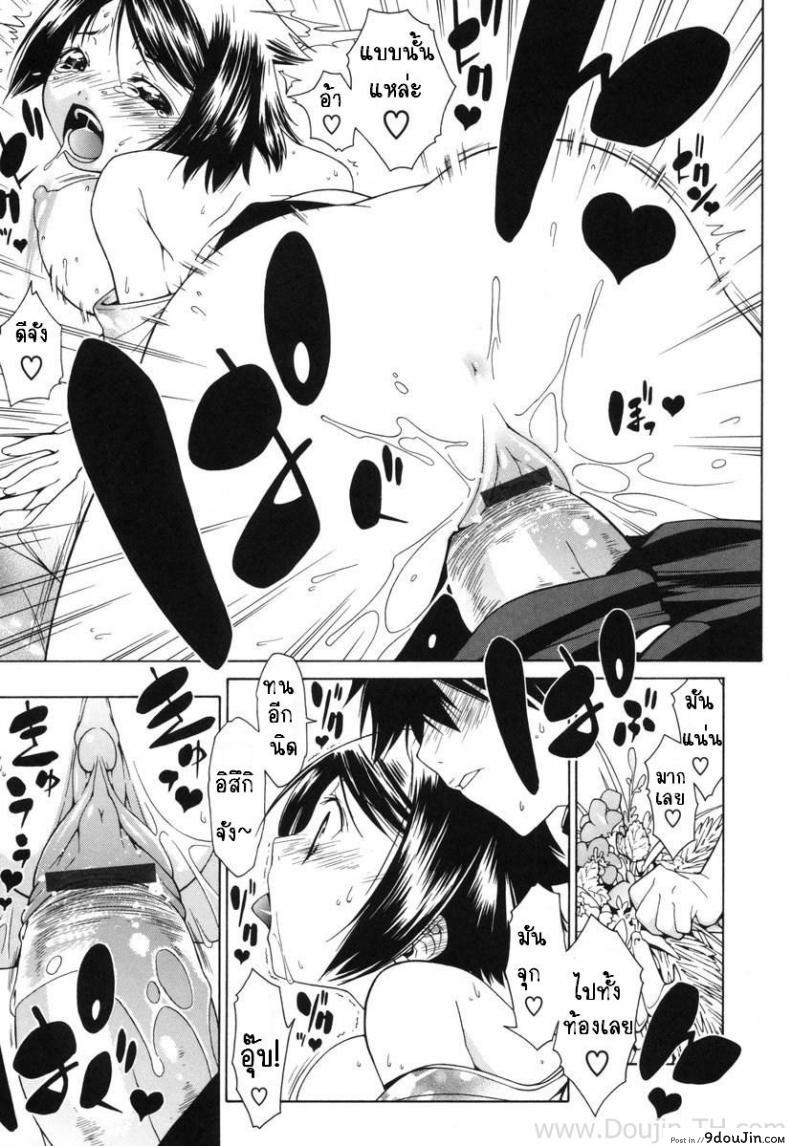 อ่านโดจิน เป็นแบบที่เธอชอบ [Ikeda Sakura] Hanakazura (COMIC Megastore 2008-04) แปลไทย หน้าที่ 17