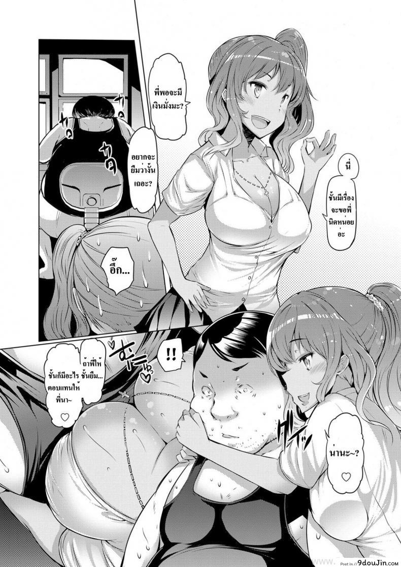 อ่านโดจิน ซื้อตัวน้องสาว [EBA] Kimoani, Bitch Imouto o Kau | Gross Brother Buys His Bitchy Sister (COMIC Grape Vol.10) หน้าที่ 2