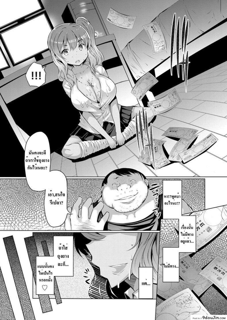 อ่านโดจิน ซื้อตัวน้องสาว [EBA] Kimoani, Bitch Imouto o Kau แปลไทย หน้าที่ 7