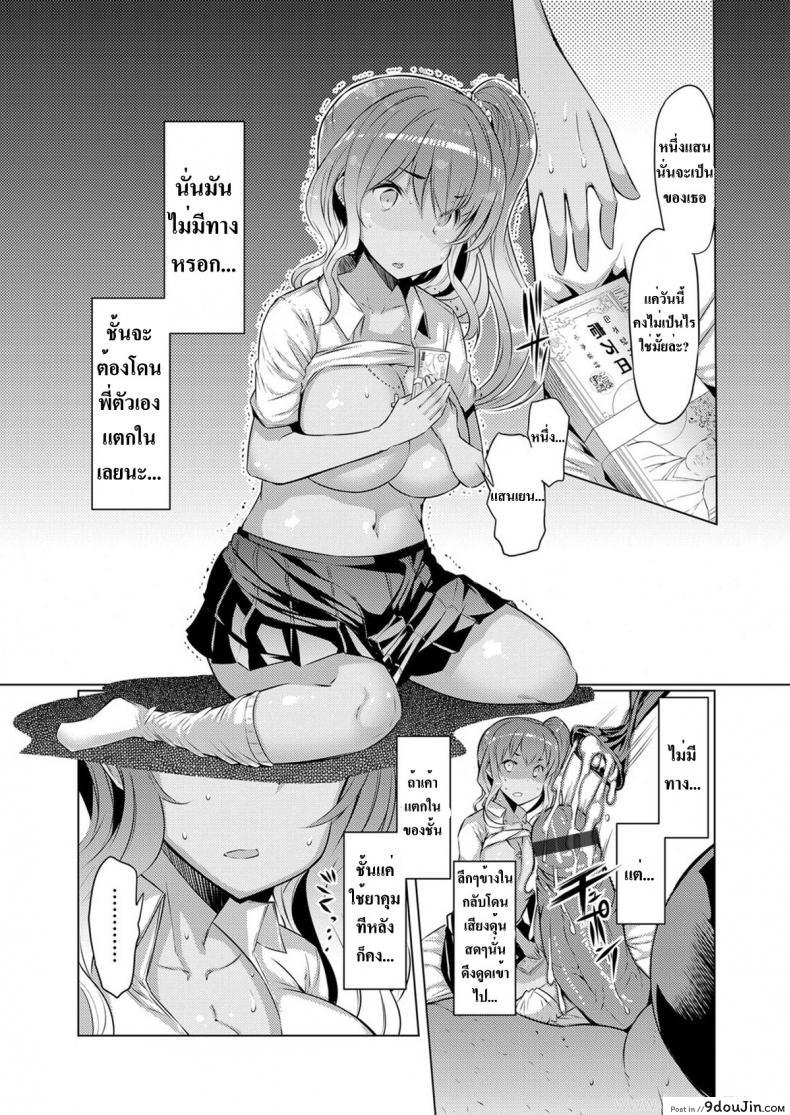 อ่านโดจิน ซื้อตัวน้องสาว [EBA] Kimoani, Bitch Imouto o Kau แปลไทย หน้าที่ 14