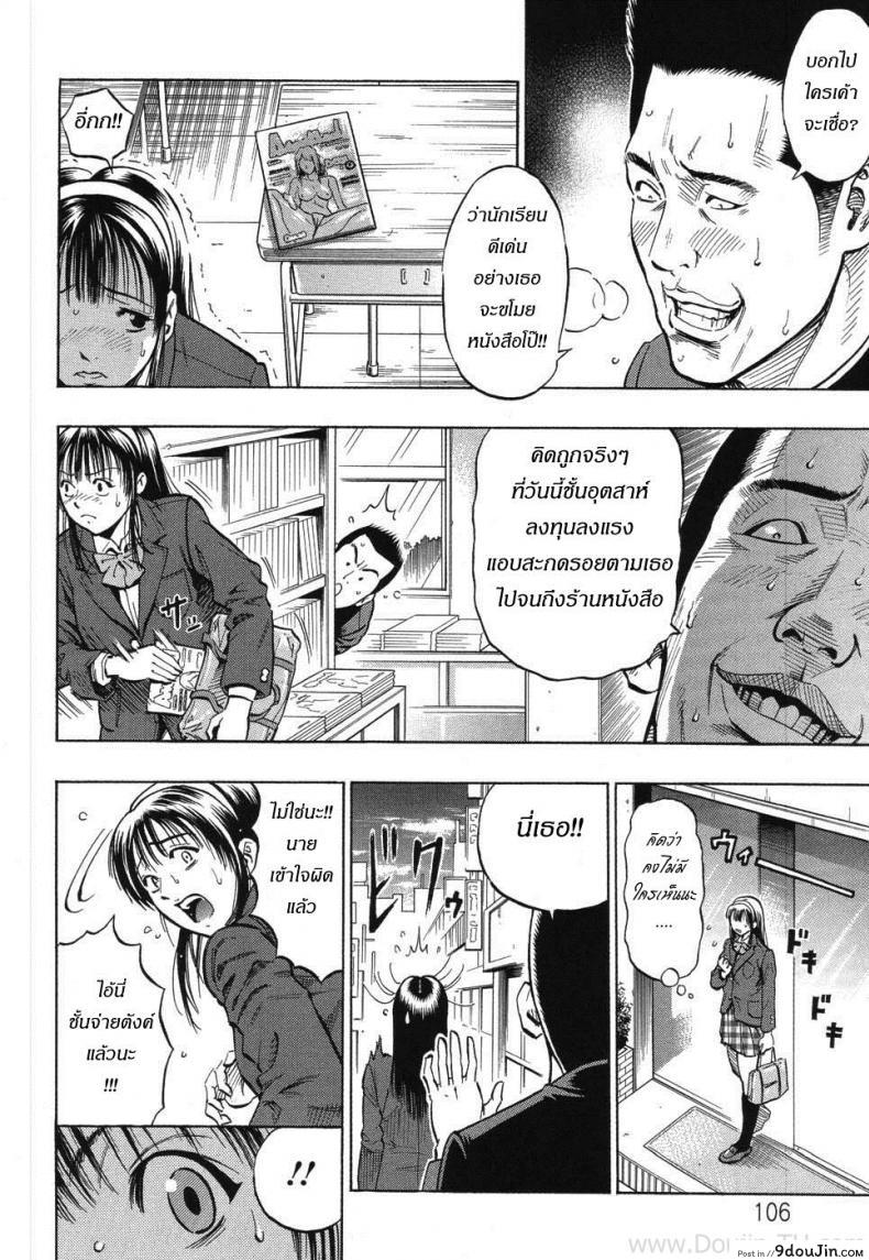 อ่านโดจิน รสรัก นักเรียนดีเด่น [Daigo] Grind Ch.6 – The Melancholy of an Honors Student หน้าที่ 2