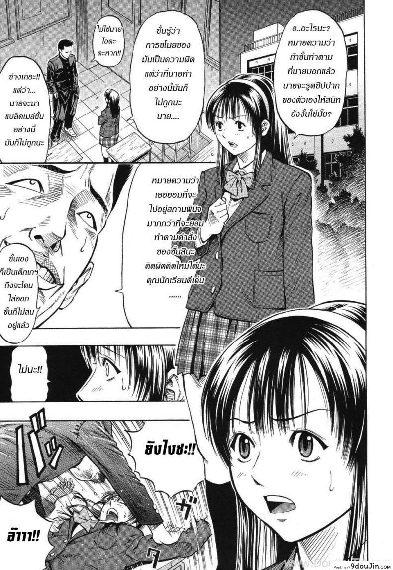 อ่านโดจิน รสรัก นักเรียนดีเด่น [Daigo] Grind Ch.6 – The Melancholy of an Honors Student หน้าที่ 3