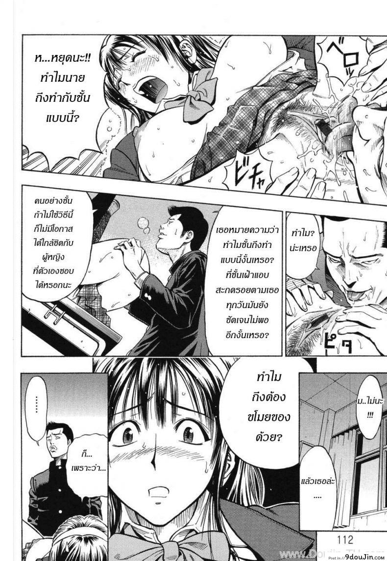 อ่านโดจิน Grind Ch.6 [Daigo] รสรัก นักเรียนดีเด่น แปลไทย หน้าที่ 8