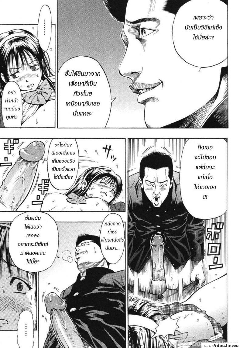 อ่านโดจิน Grind Ch.6 [Daigo] รสรัก นักเรียนดีเด่น แปลไทย หน้าที่ 9