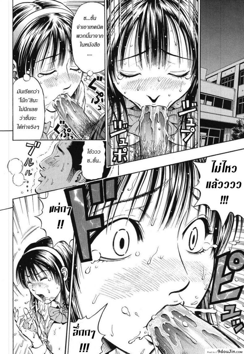 อ่านโดจิน Grind Ch.6 [Daigo] รสรัก นักเรียนดีเด่น แปลไทย หน้าที่ 10