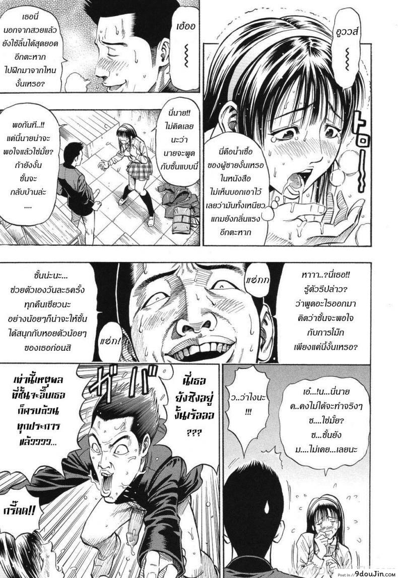 อ่านโดจิน Grind Ch.6 [Daigo] รสรัก นักเรียนดีเด่น แปลไทย หน้าที่ 11