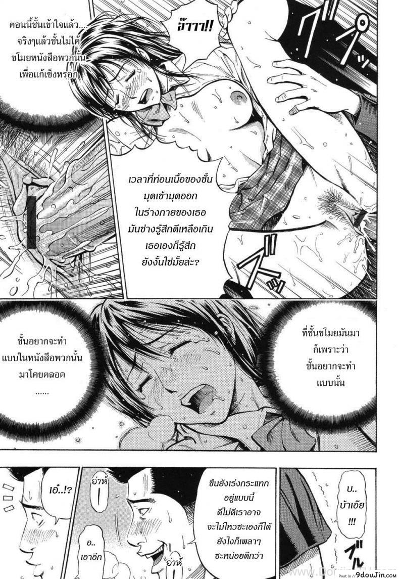 อ่านโดจิน Grind Ch.6 [Daigo] รสรัก นักเรียนดีเด่น แปลไทย หน้าที่ 15