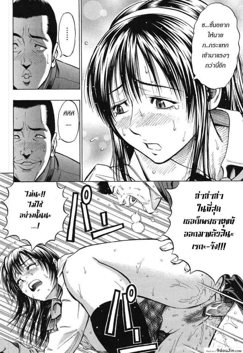 อ่านโดจิน Grind Ch.6 [Daigo] รสรัก นักเรียนดีเด่น แปลไทย หน้าที่ 16