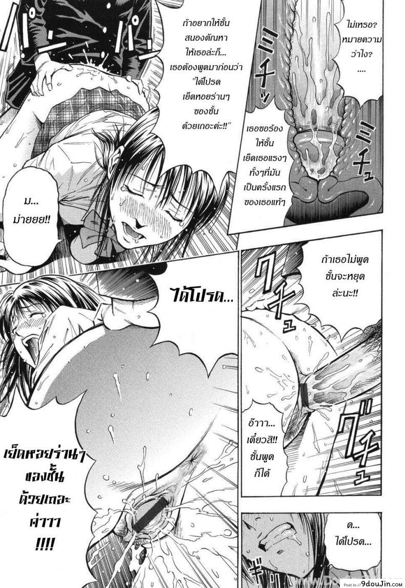 อ่านโดจิน Grind Ch.6 [Daigo] รสรัก นักเรียนดีเด่น แปลไทย หน้าที่ 17