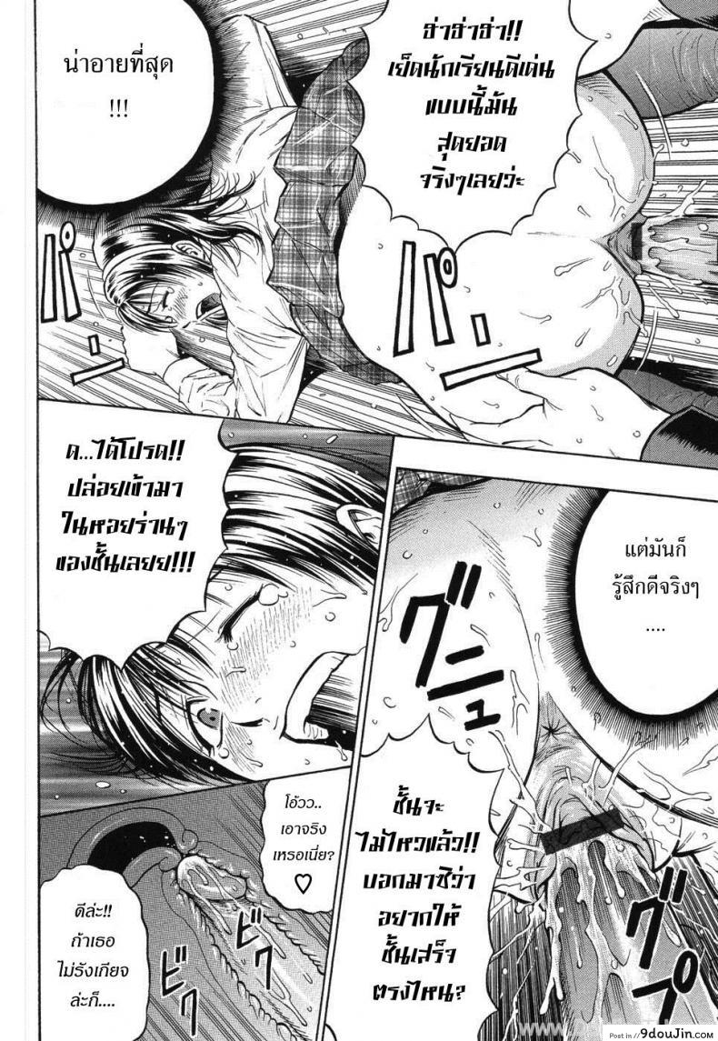 อ่านโดจิน Grind Ch.6 [Daigo] รสรัก นักเรียนดีเด่น แปลไทย หน้าที่ 18
