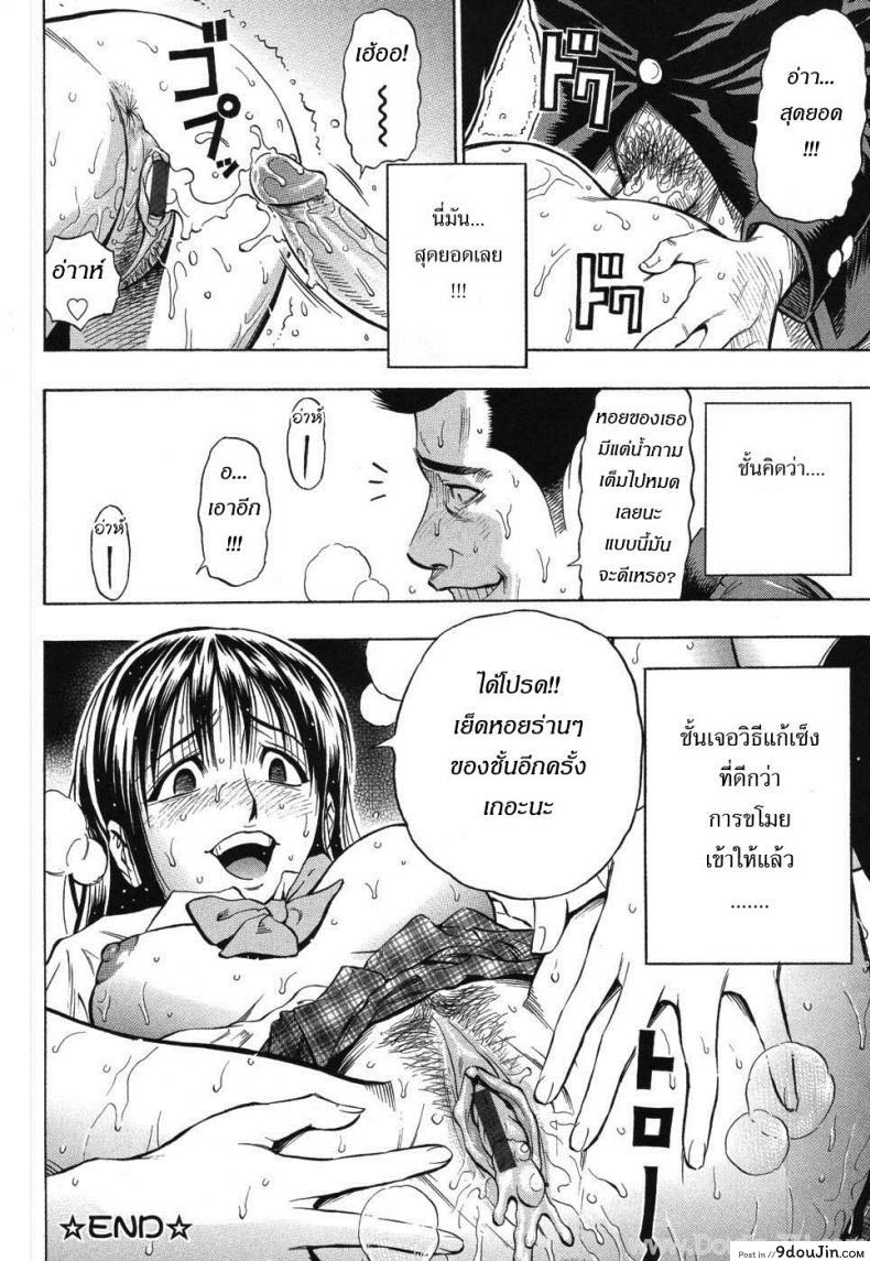 อ่านโดจิน Grind Ch.6 [Daigo] รสรัก นักเรียนดีเด่น แปลไทย หน้าที่ 20