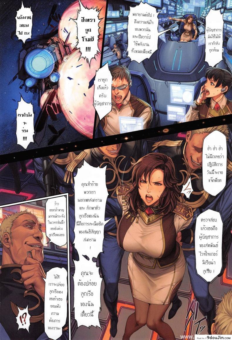 อ่านโดจิน เชลยสาวอวกาศ [Oda Non] Seikan Bakusa (Comic X-Eros #23) หน้าที่ 2