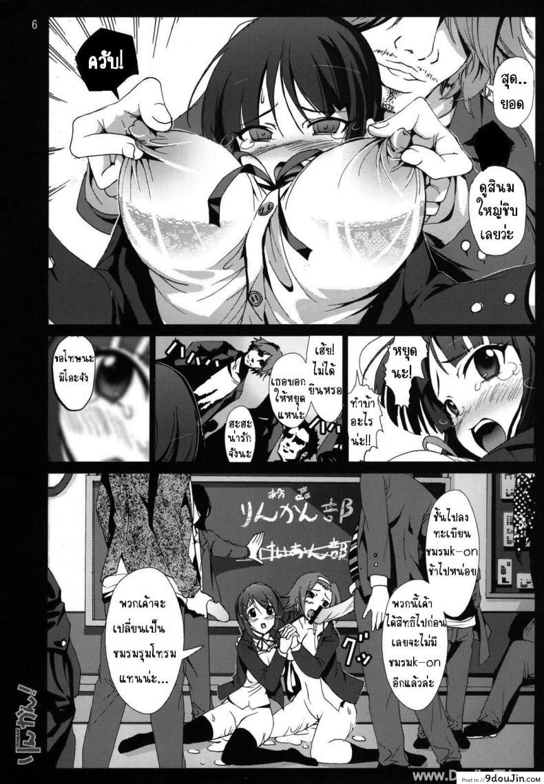 อ่านโดจิน อยากจะซ้อม ร้องดังๆ (C76) [Mokusei Zaijuu] Rinkan! (K-ON!) หน้าที่ 4