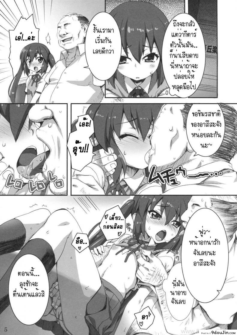 อ่านโดจิน GirlsTuner (K-On!) [SION (Hotori)] อ่านฟรี หน้าที่ 4