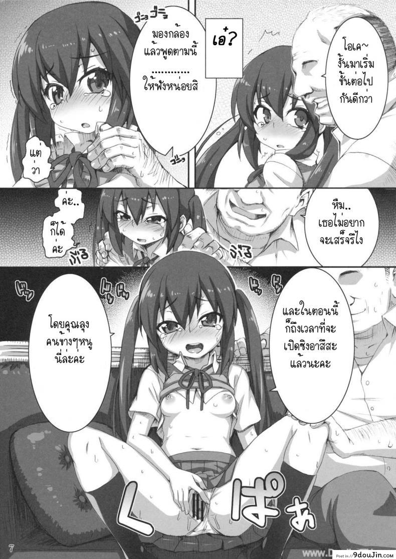 อ่านโดจิน GirlsTuner (K-On!) [SION (Hotori)] อ่านฟรี หน้าที่ 6