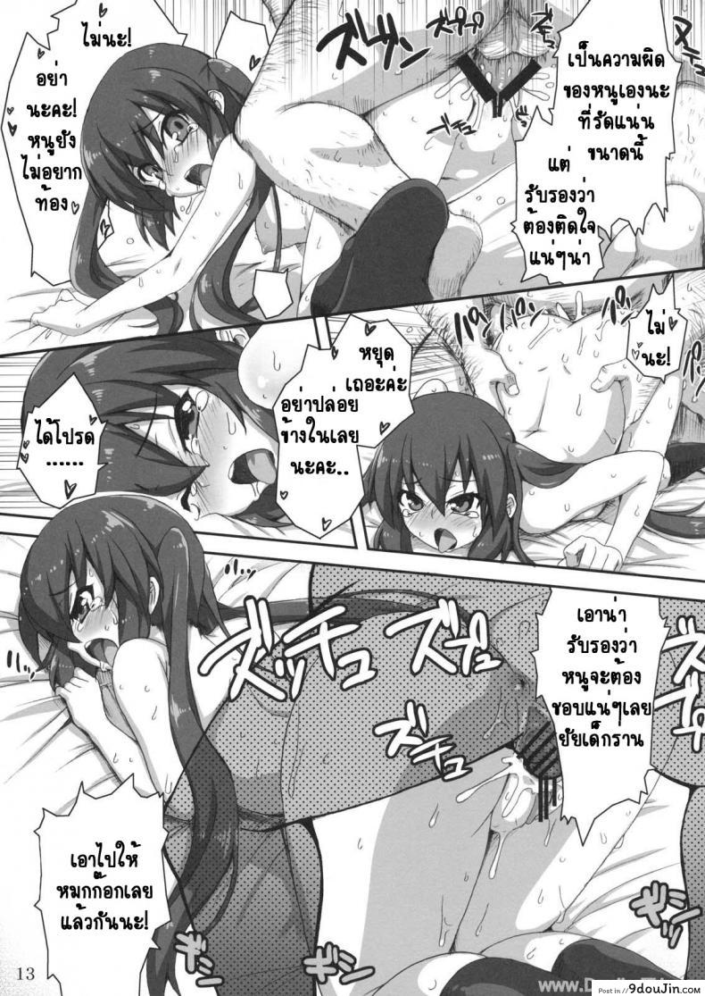 อ่านโดจิน GirlsTuner (K-On!) [SION (Hotori)] อ่านฟรี หน้าที่ 12