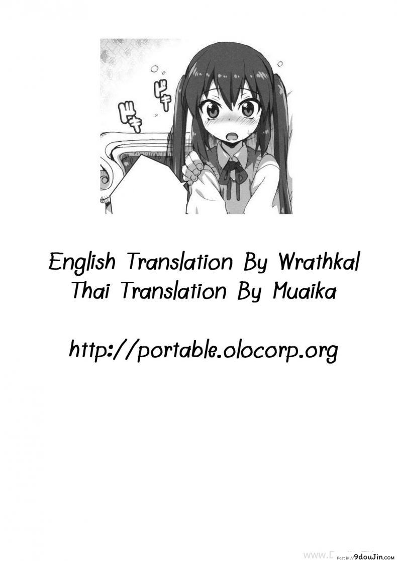 อ่านโดจิน GirlsTuner (K-On!) [SION (Hotori)] อ่านฟรี หน้าที่ 15
