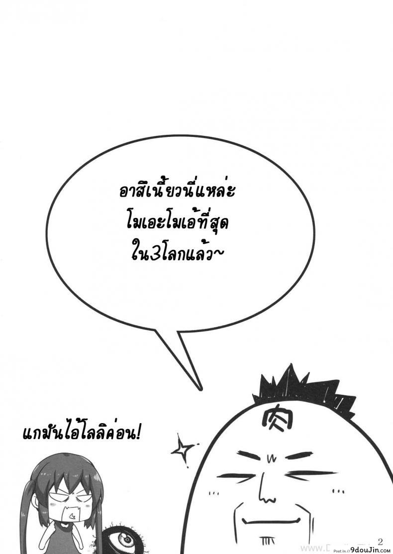 อ่านโดจิน GirlsTuner (K-On!) [SION (Hotori)] อ่านฟรี หน้าที่ 16