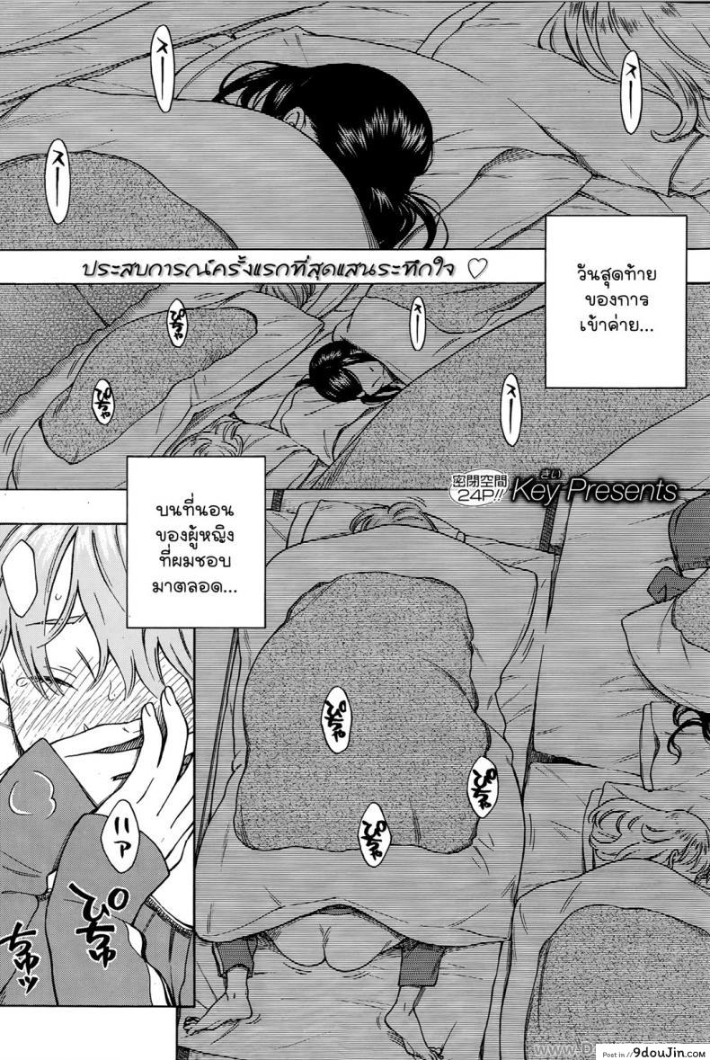 จักรวาลใต้ผืนผ้าห่ม [Key] The Galaxy In The Sheet