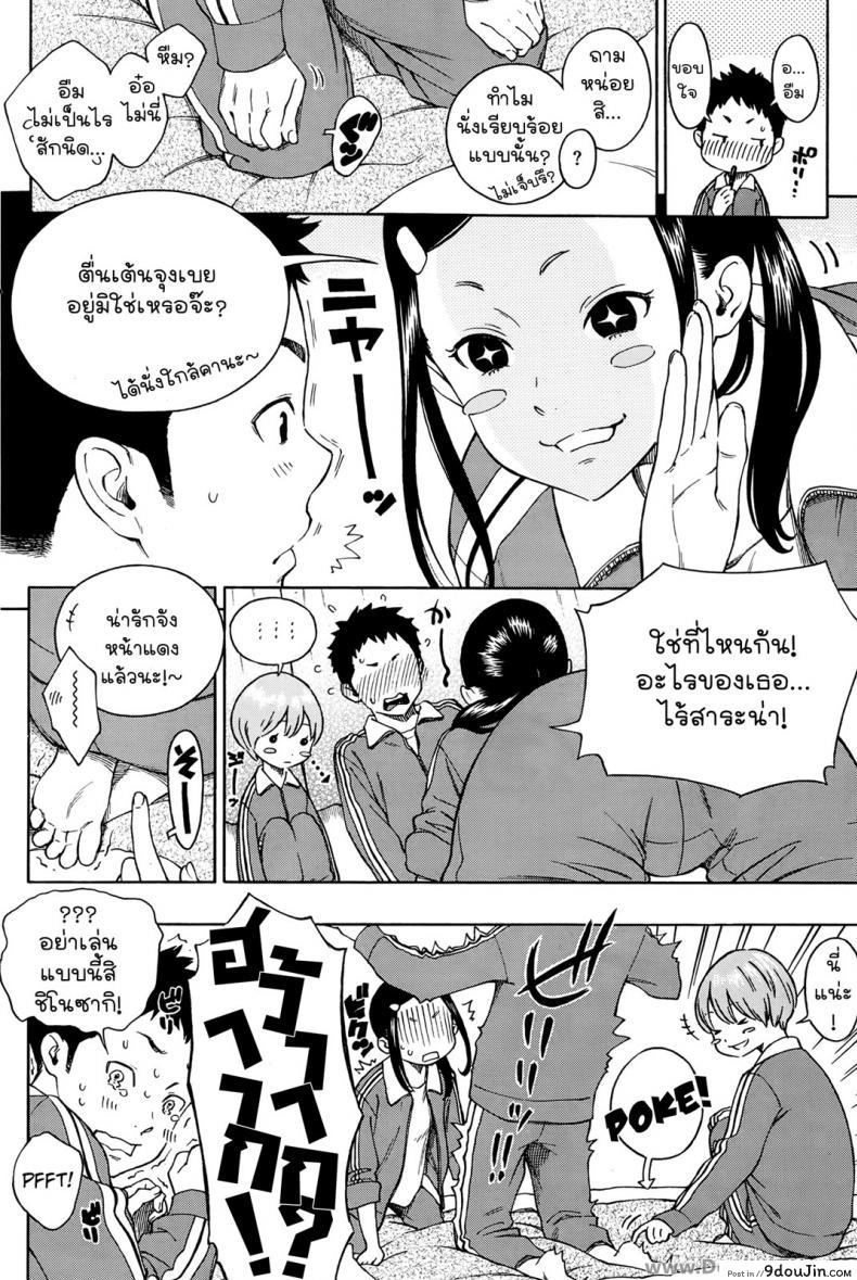 อ่านโดจิน จักรวาลใต้ผืนผ้าห่ม [Key] The Galaxy In The Sheet หน้าที่ 4