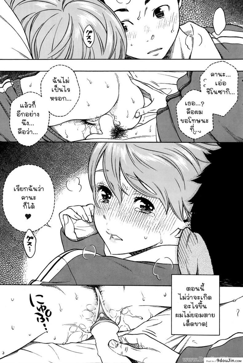 อ่านโดจิน จักรวาลใต้ผืนผ้าห่ม [Key] The Galaxy In The Sheet แปลไทย หน้าที่ 18