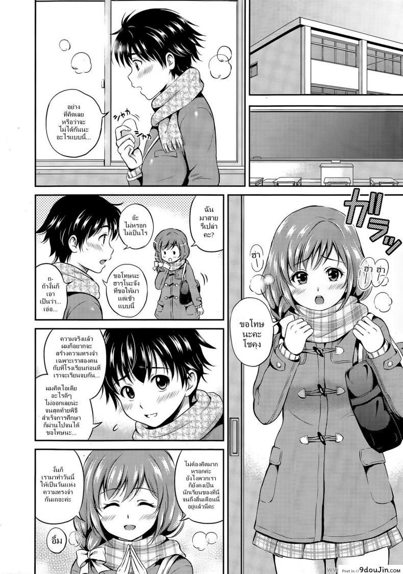 อ่านโดจิน สร้างความทรงจำ [Hanafuda Sakurano] Anniversary Of “HARU” แปลไทย หน้าที่ 6