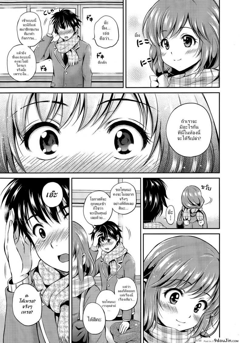 อ่านโดจิน สร้างความทรงจำ [Hanafuda Sakurano] Anniversary Of “HARU” แปลไทย หน้าที่ 7