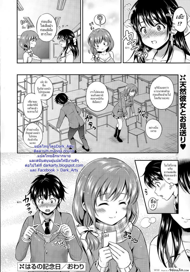 อ่านโดจิน สร้างความทรงจำ [Hanafuda Sakurano] Anniversary Of “HARU” แปลไทย หน้าที่ 20