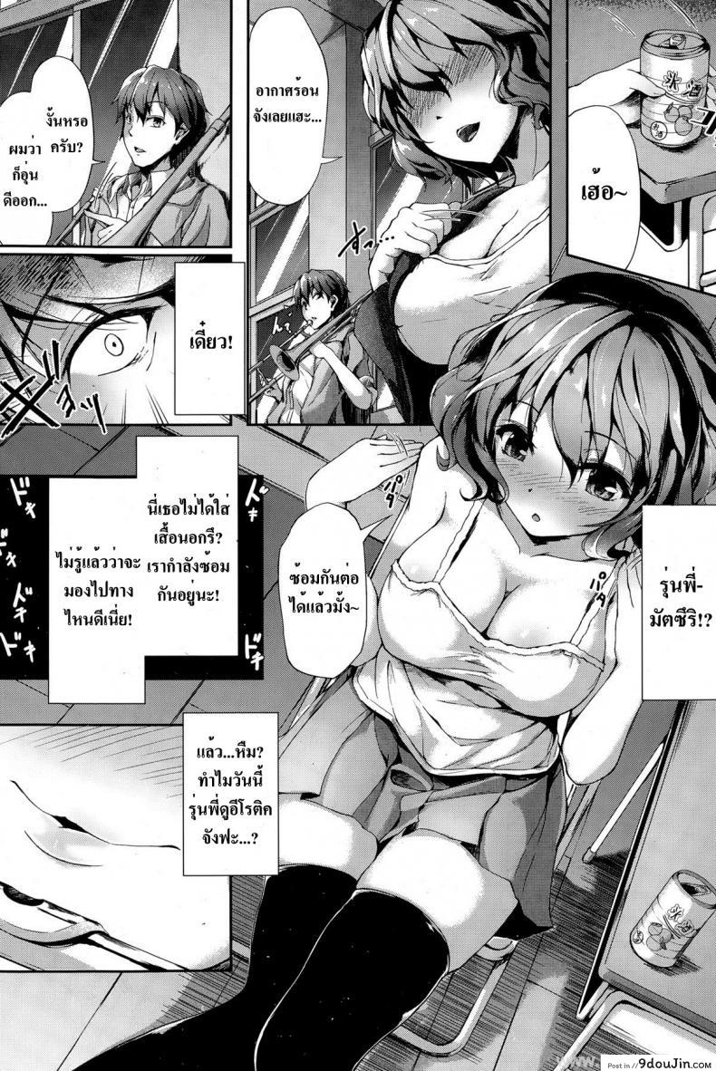 อ่านโดจิน ไม่เหงาแน่ถ้าอยู่สองคน [Awayume] Yawaraka Lip no H na Osasoi (COMIC HOTMiLK 2015-02) หน้าที่ 3