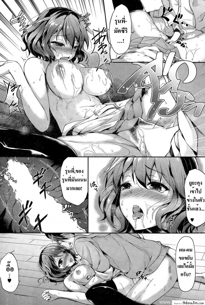 อ่านโดจิน ไม่เหงาแน่ถ้าอยู่สองคน [Awayume] Yawaraka Lip no H na Osasoi แปลไทย หน้าที่ 13