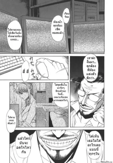 Sexualizm 3 – Embrace [sunagawa tara] แปลไทย