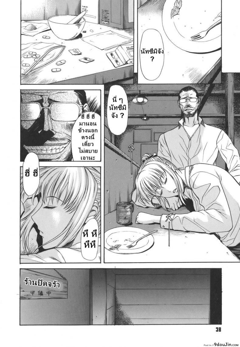 อ่านโดจิน Sexualizm 3 – Embrace [sunagawa tara] แปลไทย หน้าที่ 6