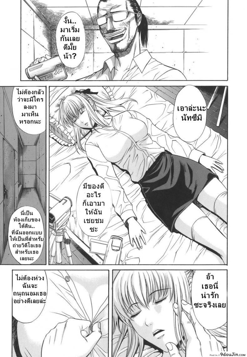 อ่านโดจิน Sexualizm 3 – Embrace [sunagawa tara] แปลไทย หน้าที่ 7