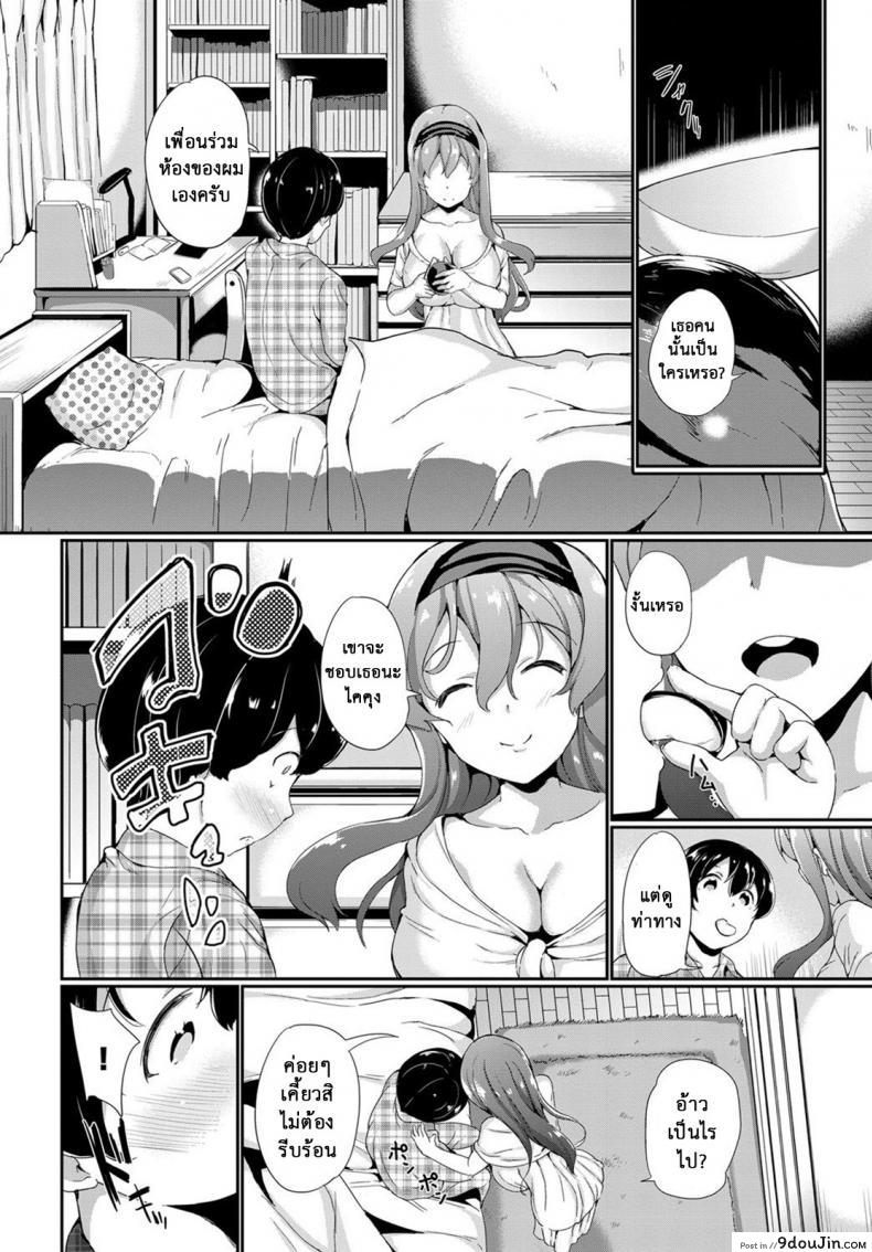 อ่านโดจิน เรามาอยู่ด้วยกันนะ [INAGO] Kiken na Onee-san | The Dangerous Onee-san (COMIC BAVEL 2017-01) หน้าที่ 2