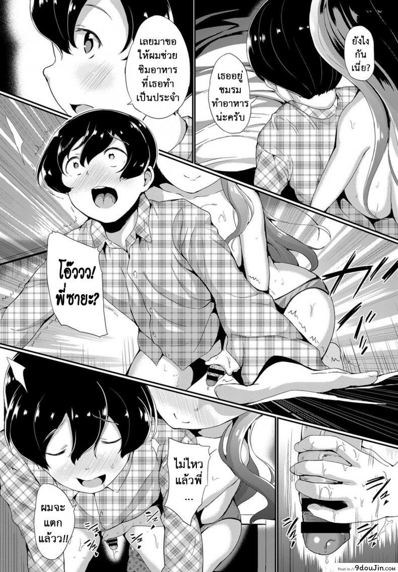 อ่านโดจิน เรามาอยู่ด้วยกันนะ [INAGO] Kiken na Onee-san แปลไทย หน้าที่ 6