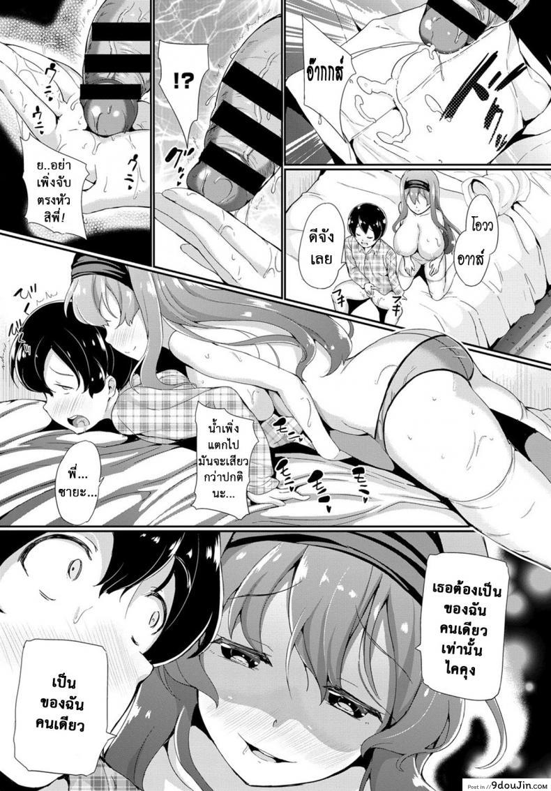 อ่านโดจิน เรามาอยู่ด้วยกันนะ [INAGO] Kiken na Onee-san แปลไทย หน้าที่ 7
