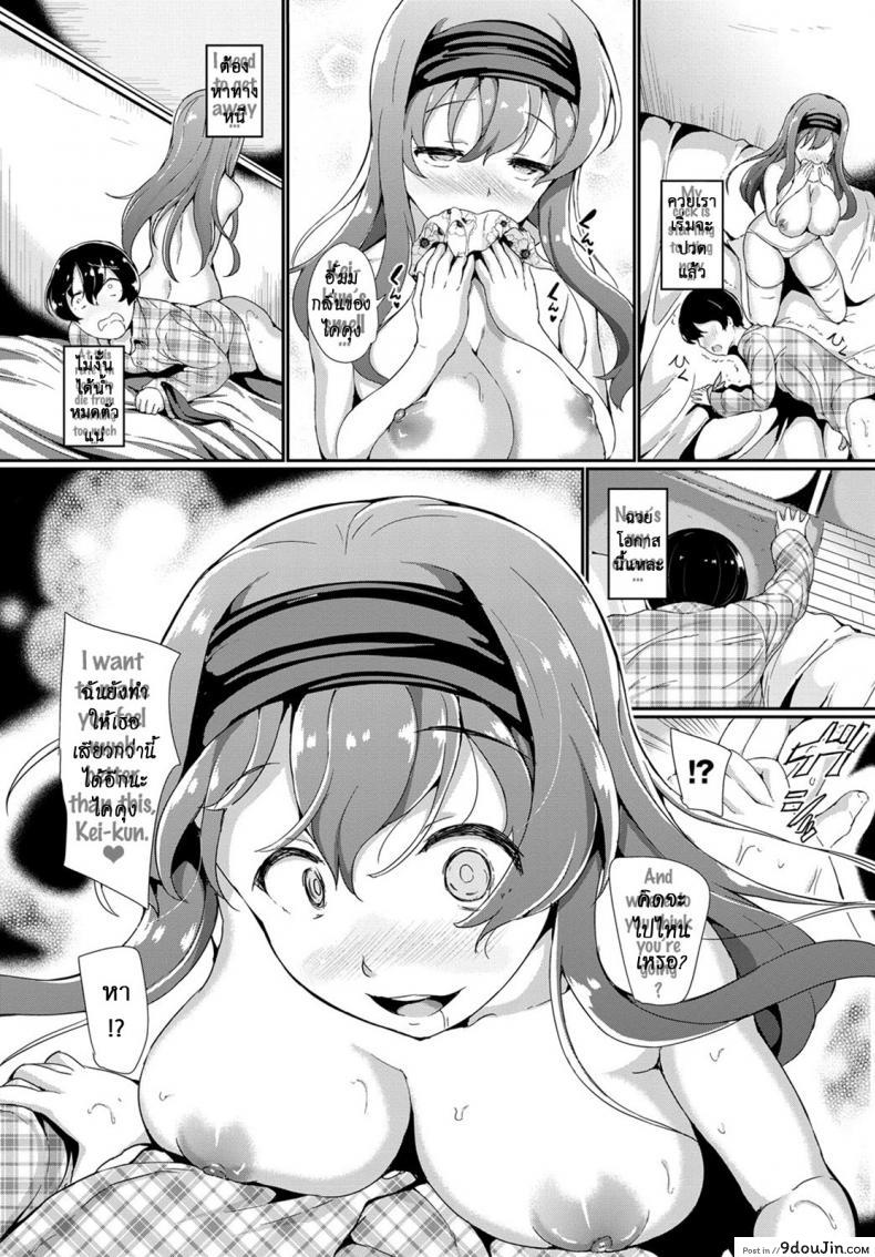 อ่านโดจิน เรามาอยู่ด้วยกันนะ [INAGO] Kiken na Onee-san แปลไทย หน้าที่ 12